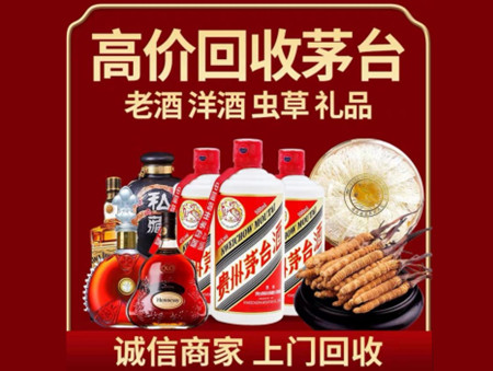 ​朝阳市双塔区名酒回收多少钱？