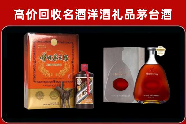 朝阳市双塔区回收轩尼诗