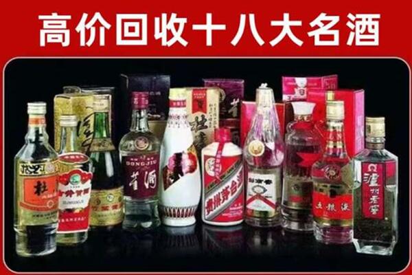 朝阳市双塔区回收老酒