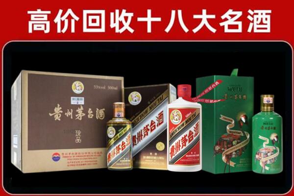 朝阳市双塔区回收铁盖茅台酒