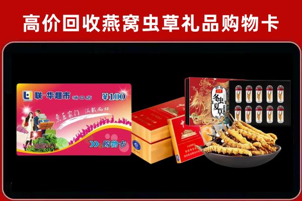 朝阳市双塔区回收礼品卡